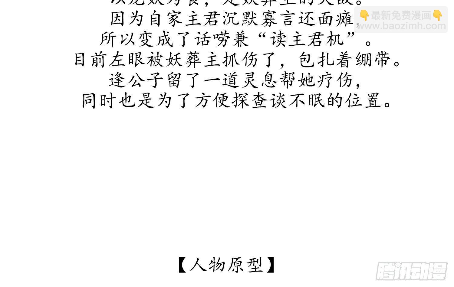 云中客篇后记：传奇原为消愁设63