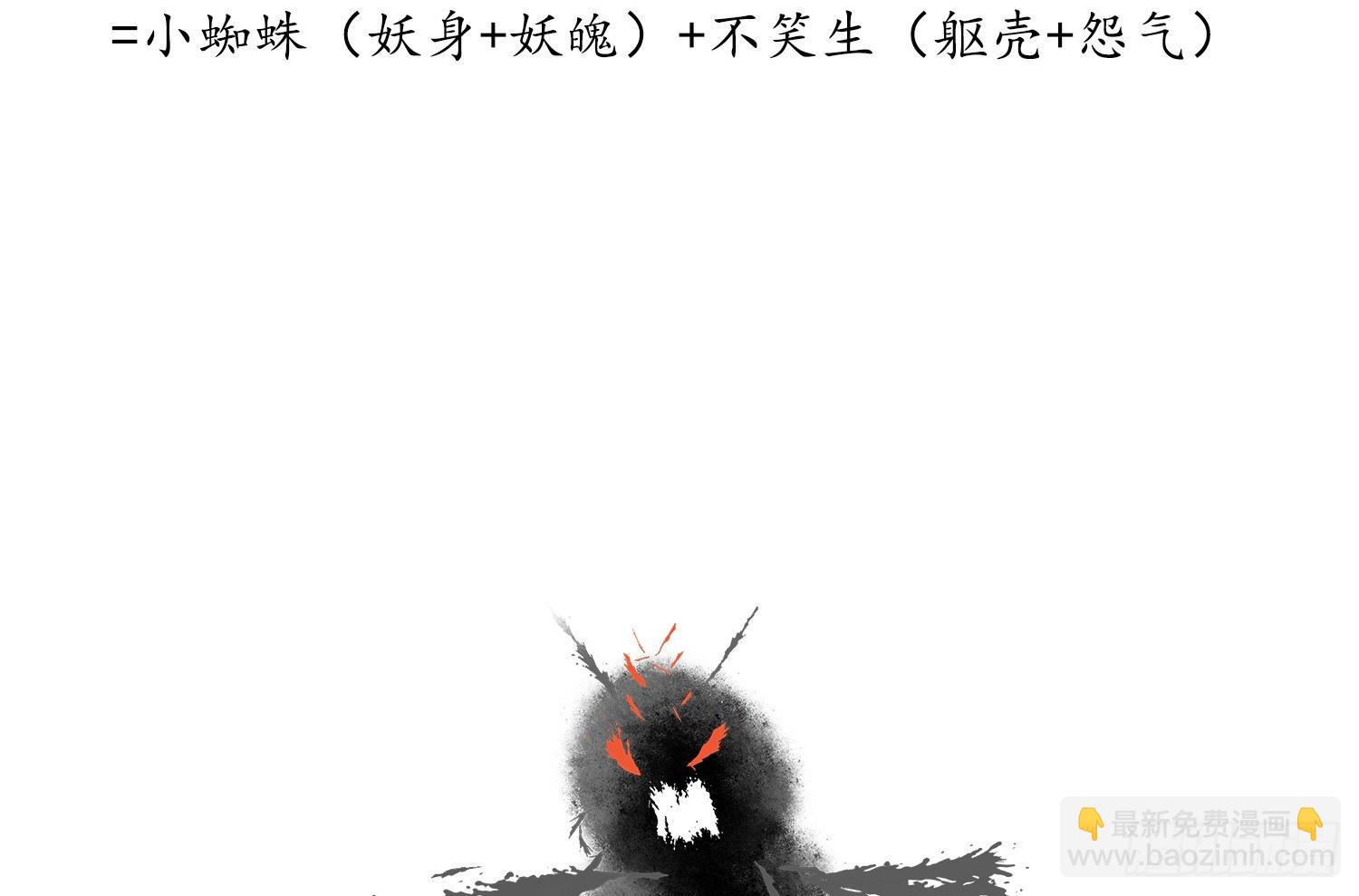 云中客篇后记：传奇原为消愁设68
