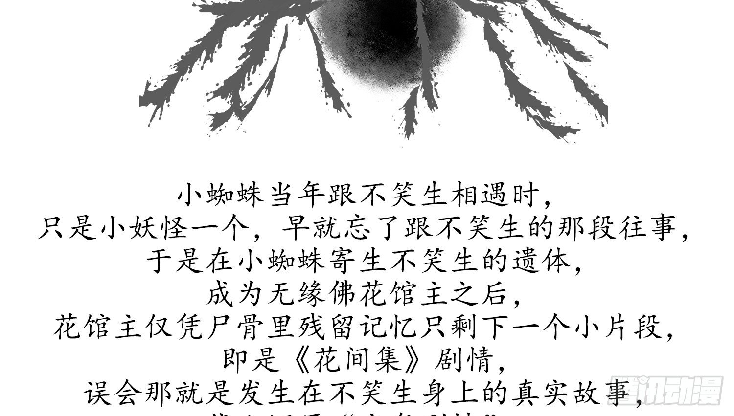 云中客篇后记：传奇原为消愁设69