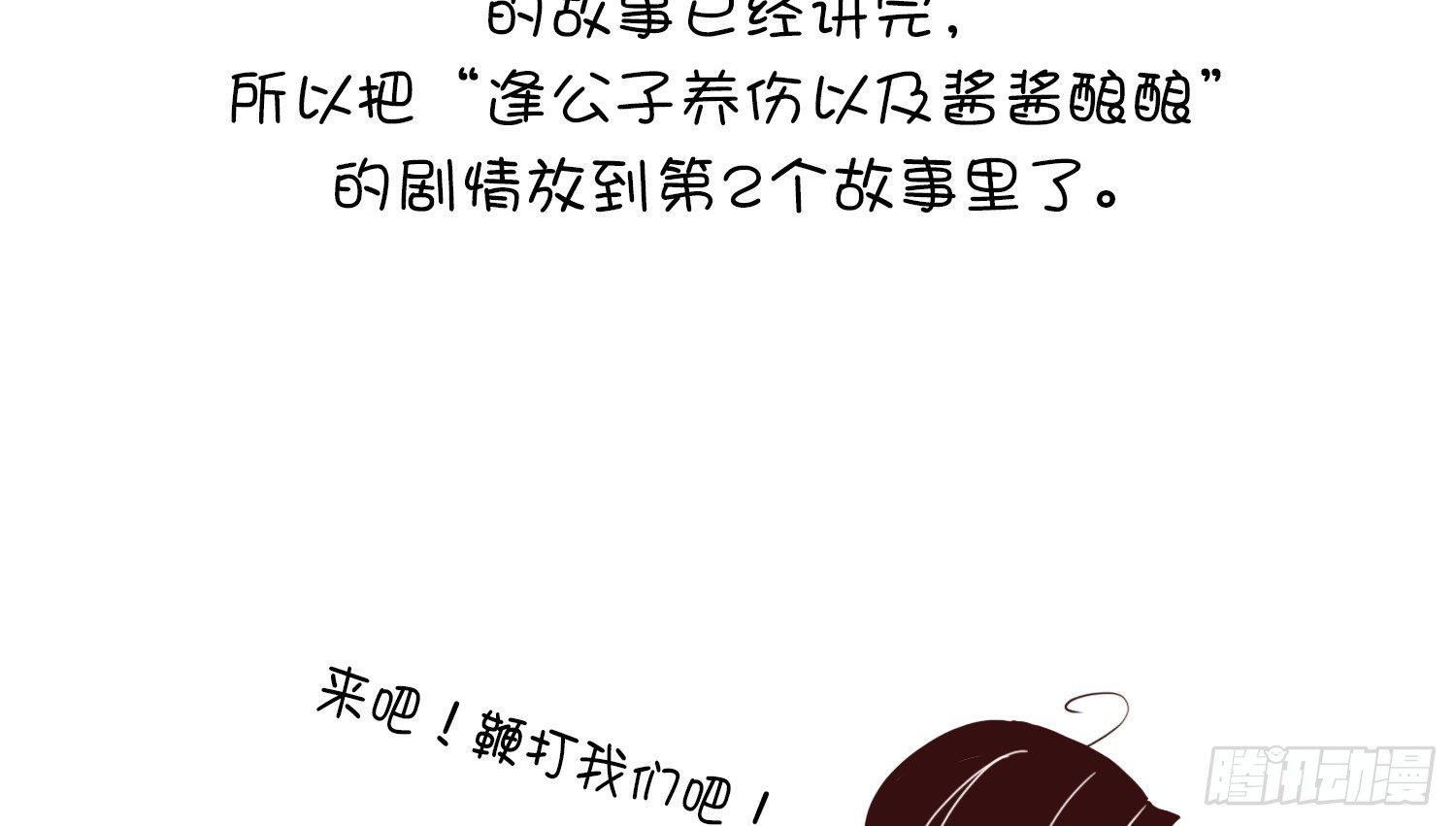 云中客篇后记：传奇原为消愁设7