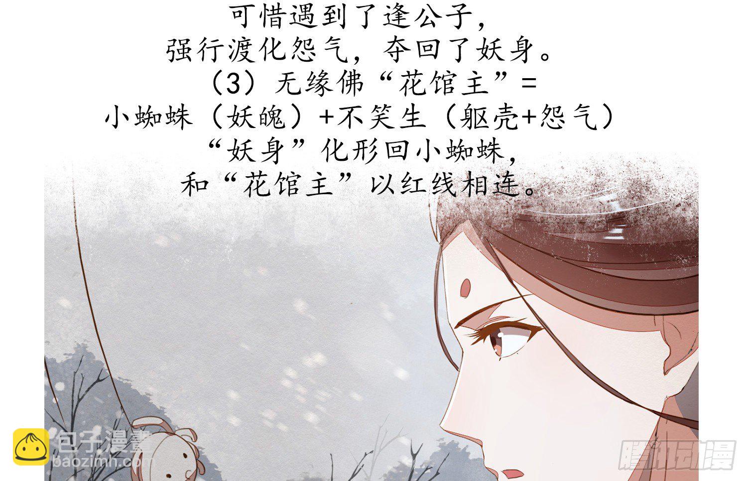 云中客篇后记：传奇原为消愁设72