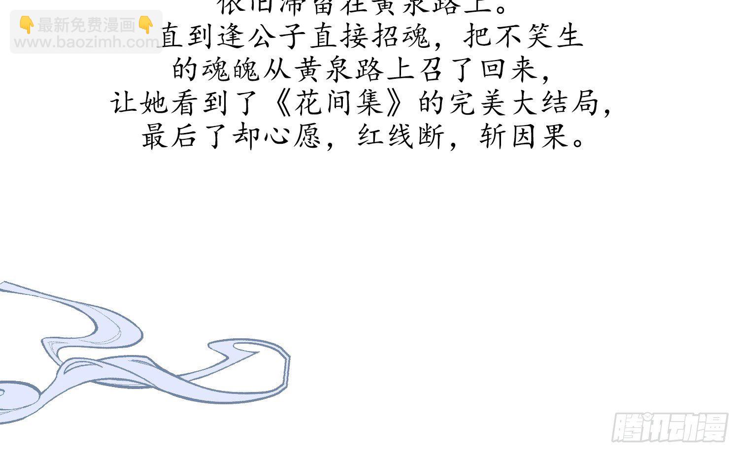 云中客篇后记：传奇原为消愁设74