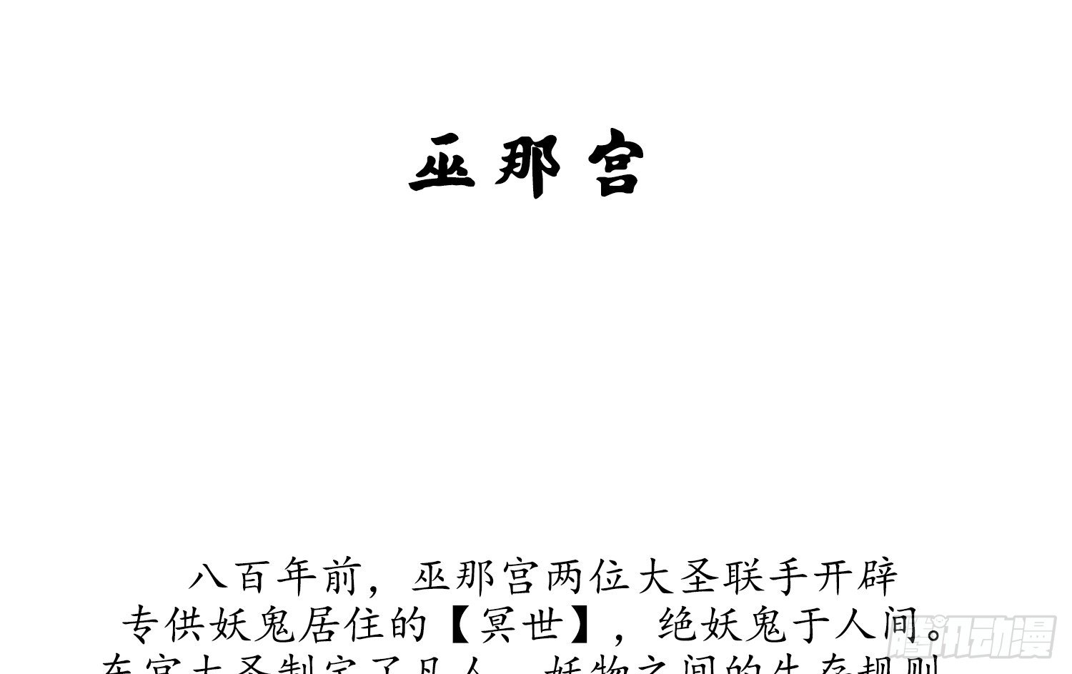 云中客篇后记：传奇原为消愁设75