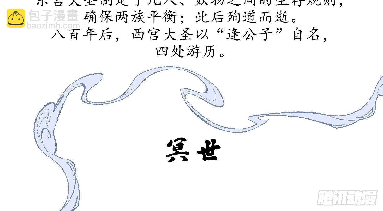 云中客篇后记：传奇原为消愁设76