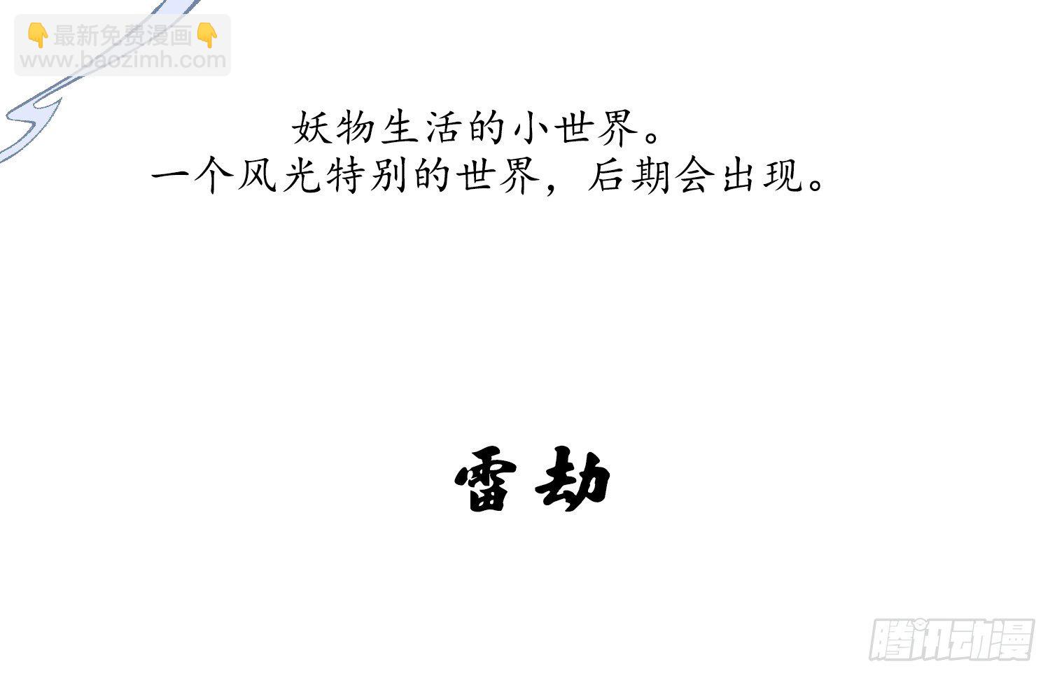 云中客篇后记：传奇原为消愁设77