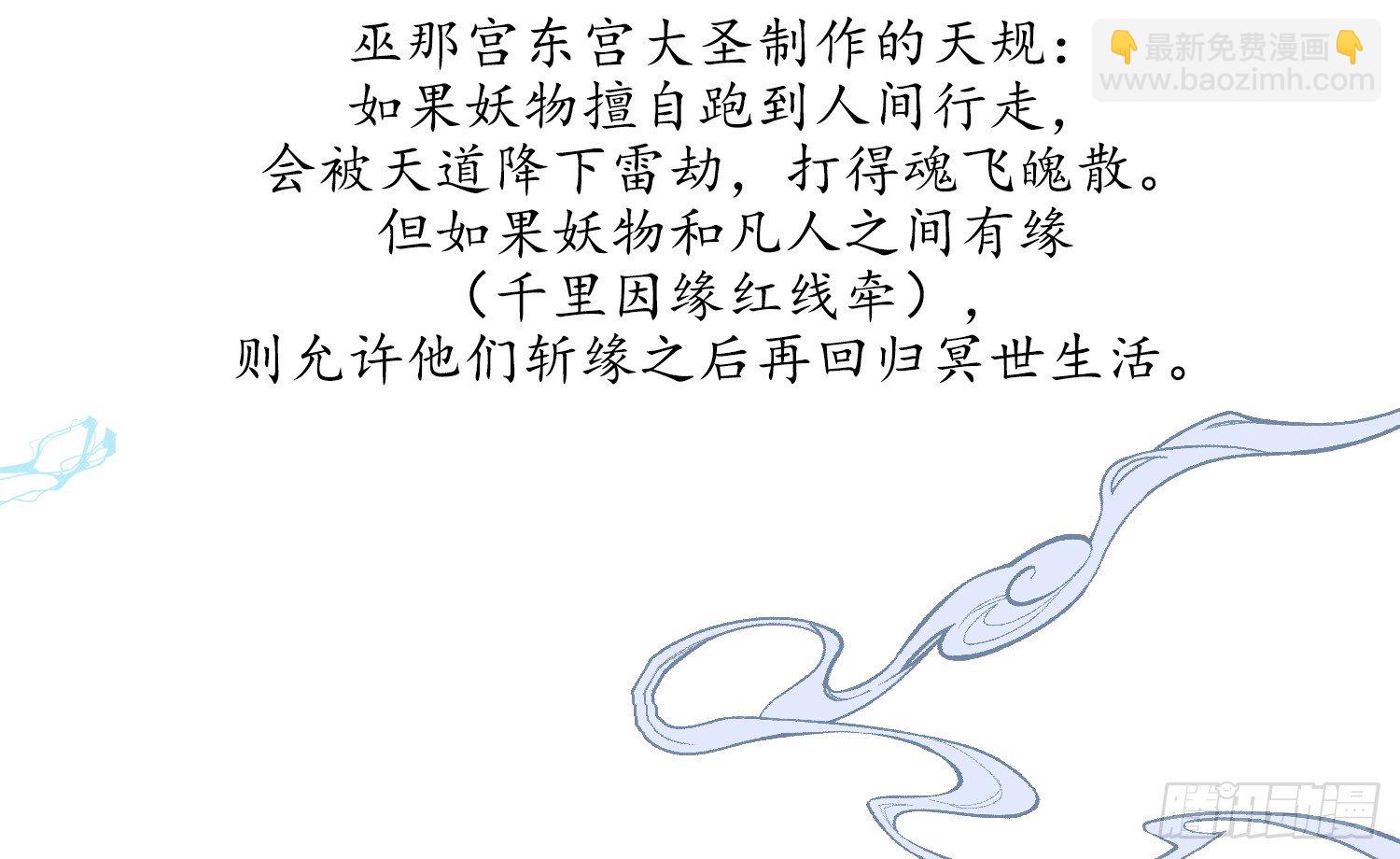 云中客篇后记：传奇原为消愁设78
