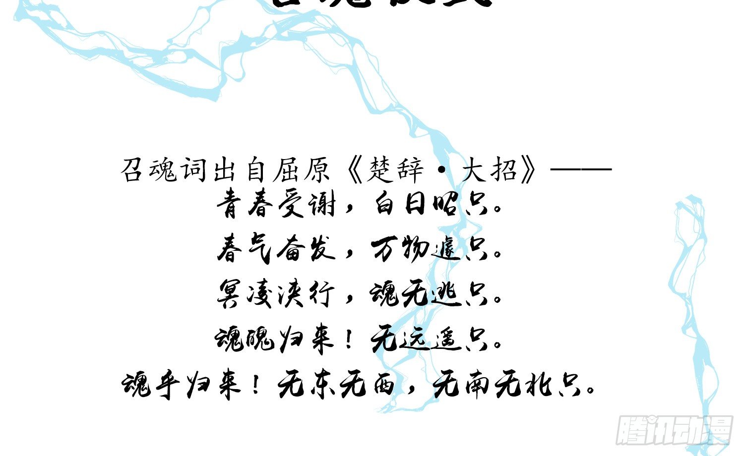 云中客篇后记：传奇原为消愁设80