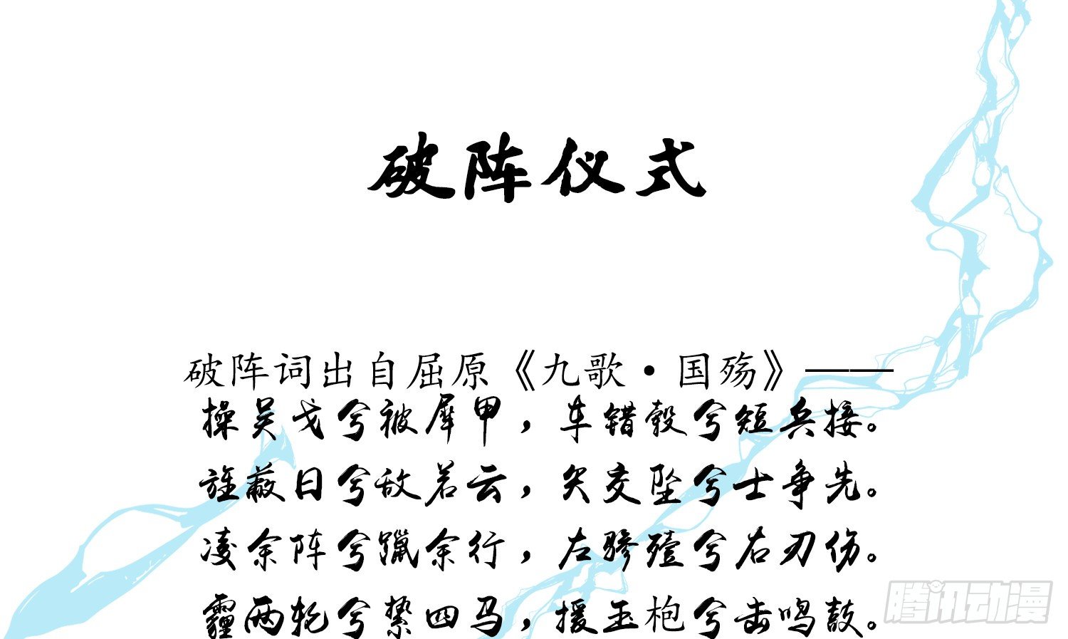 云中客篇后记：传奇原为消愁设81