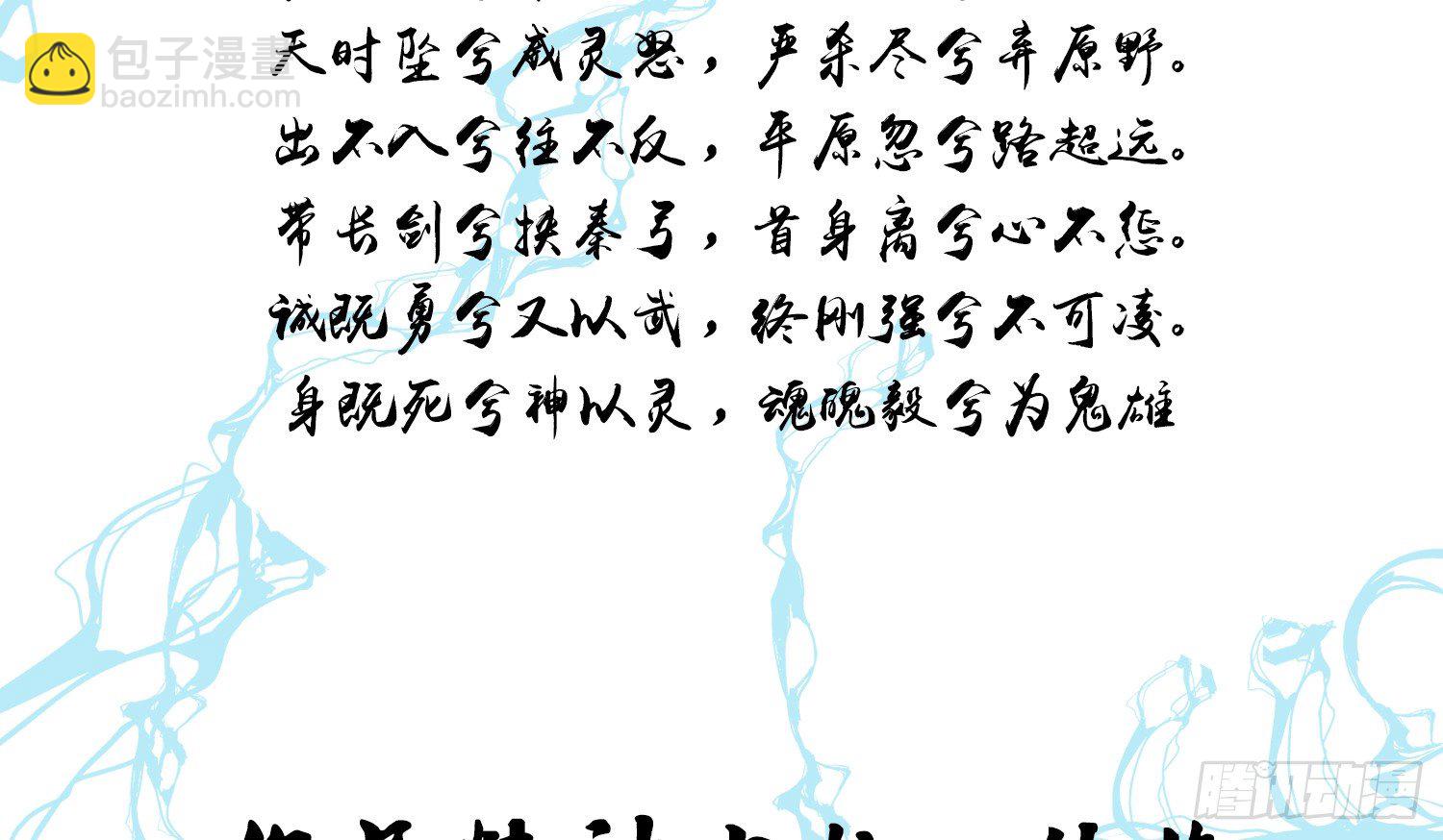 云中客篇后记：传奇原为消愁设82