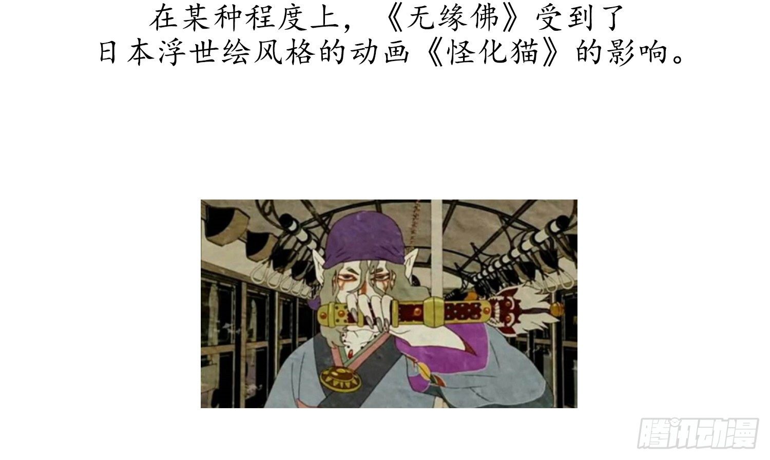 云中客篇后记：传奇原为消愁设87