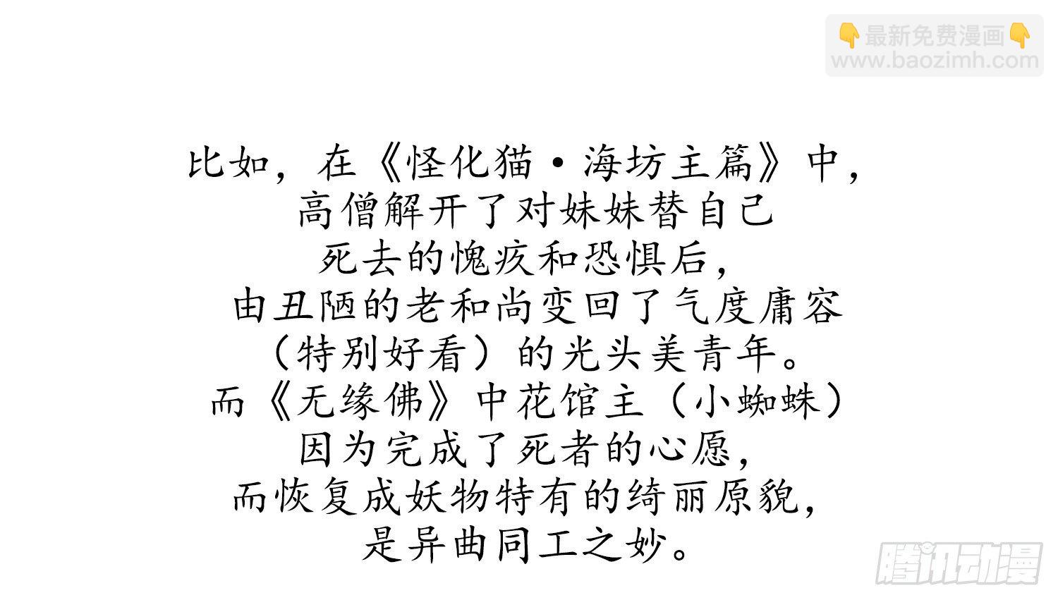 云中客篇后记：传奇原为消愁设88