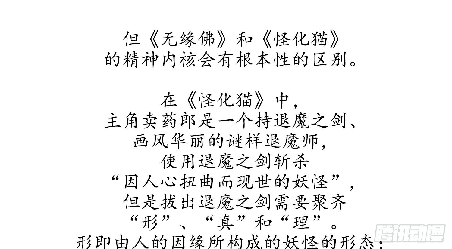 云中客篇后记：传奇原为消愁设90