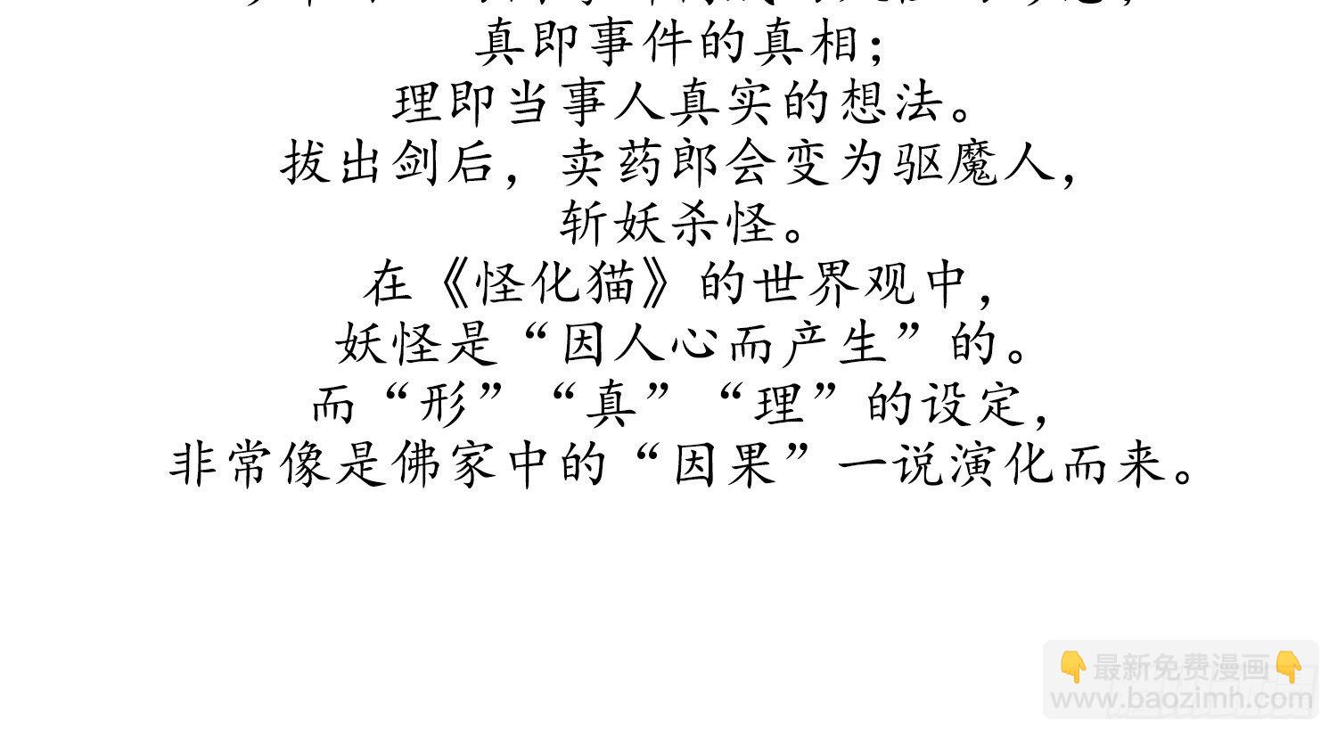 云中客篇后记：传奇原为消愁设91