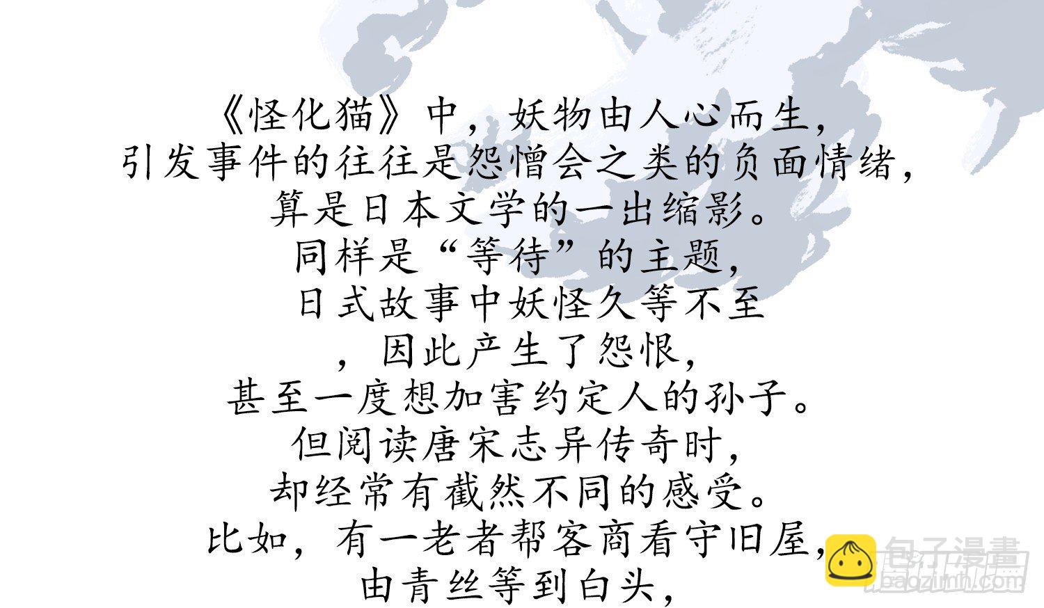 云中客篇后记：传奇原为消愁设93