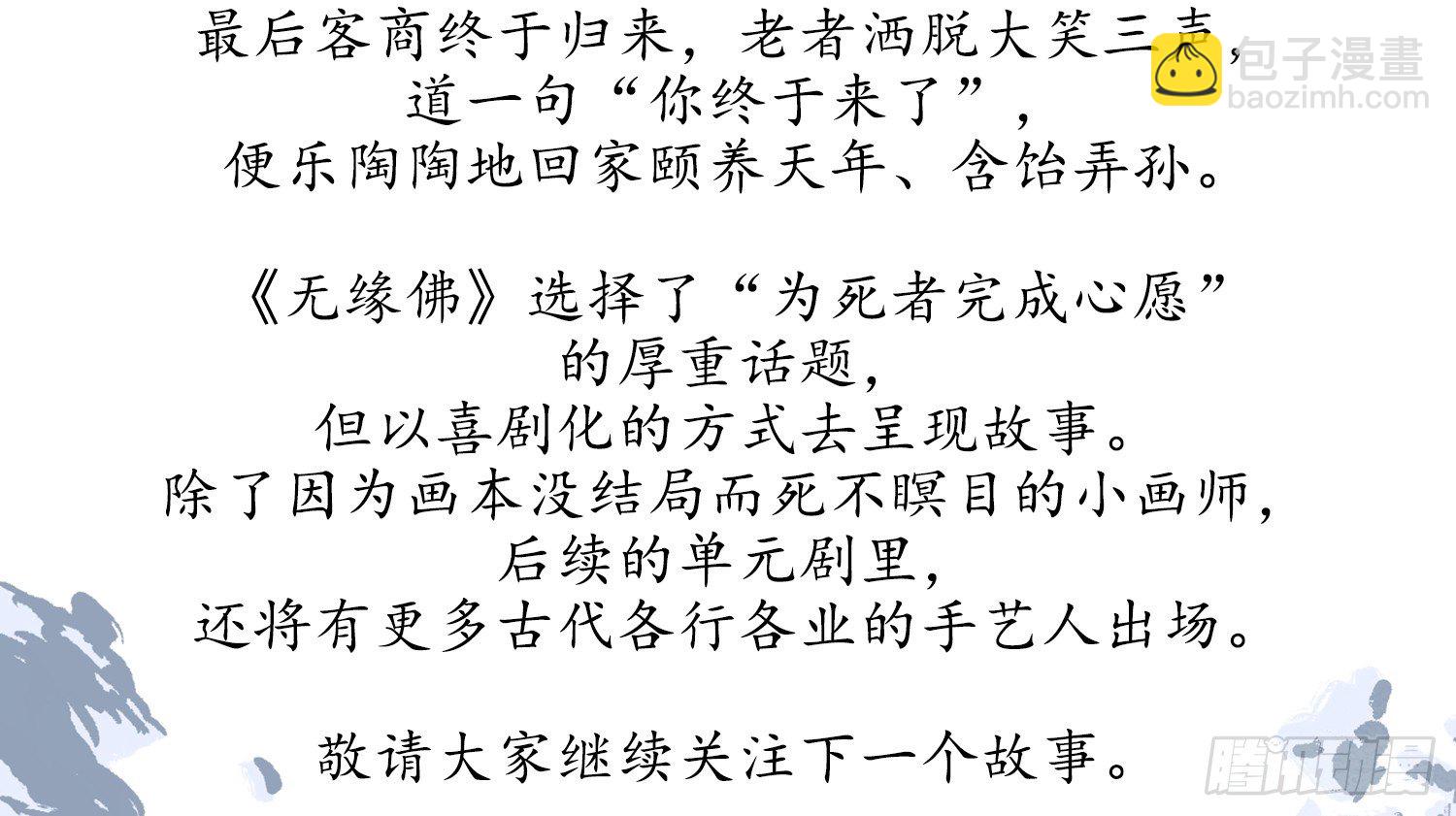 云中客篇后记：传奇原为消愁设94