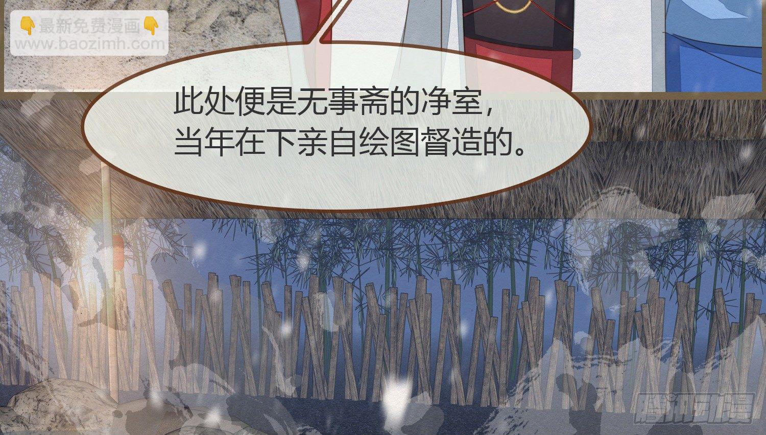 雪中宴6-温泉侍浴117