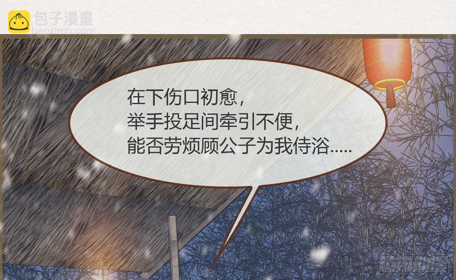 雪中宴6-温泉侍浴128