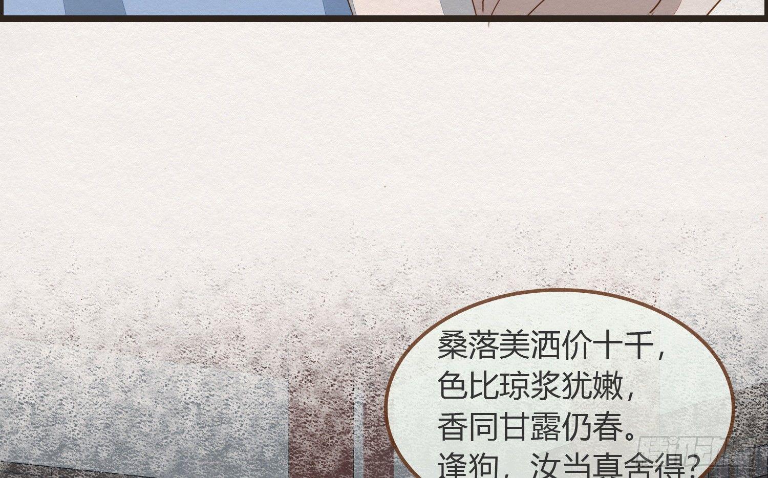 雪中宴6-温泉侍浴20