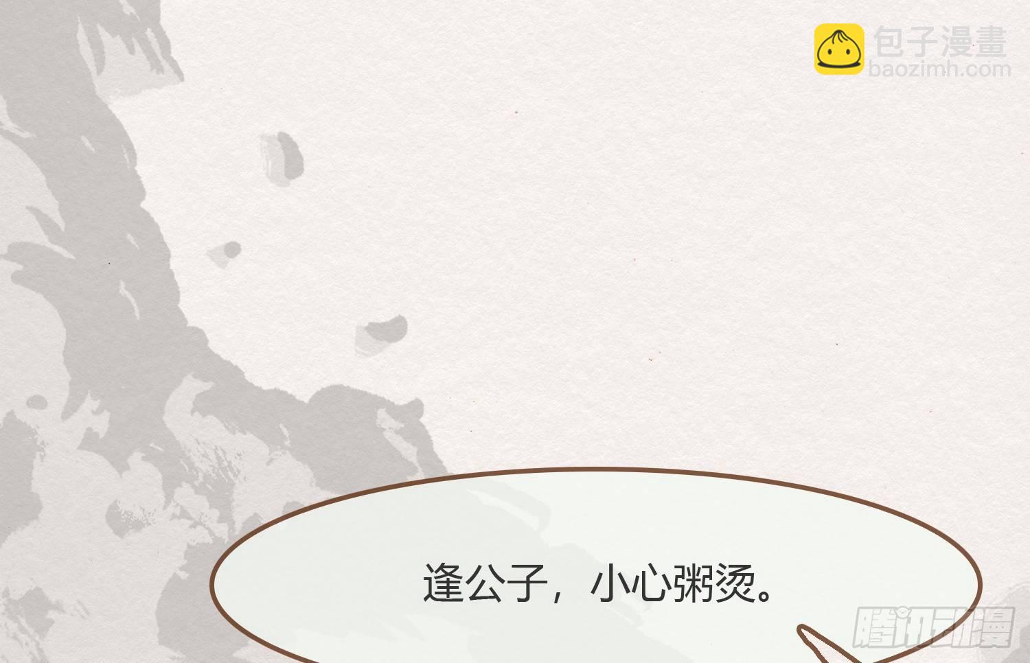 雪中宴6-温泉侍浴42