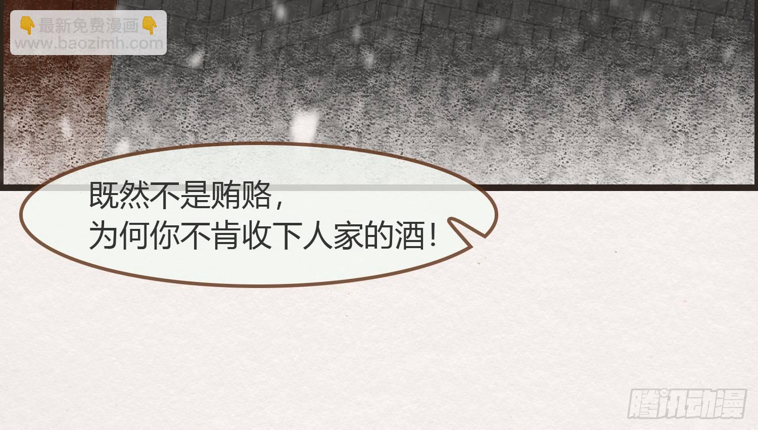 雪中宴6-温泉侍浴9