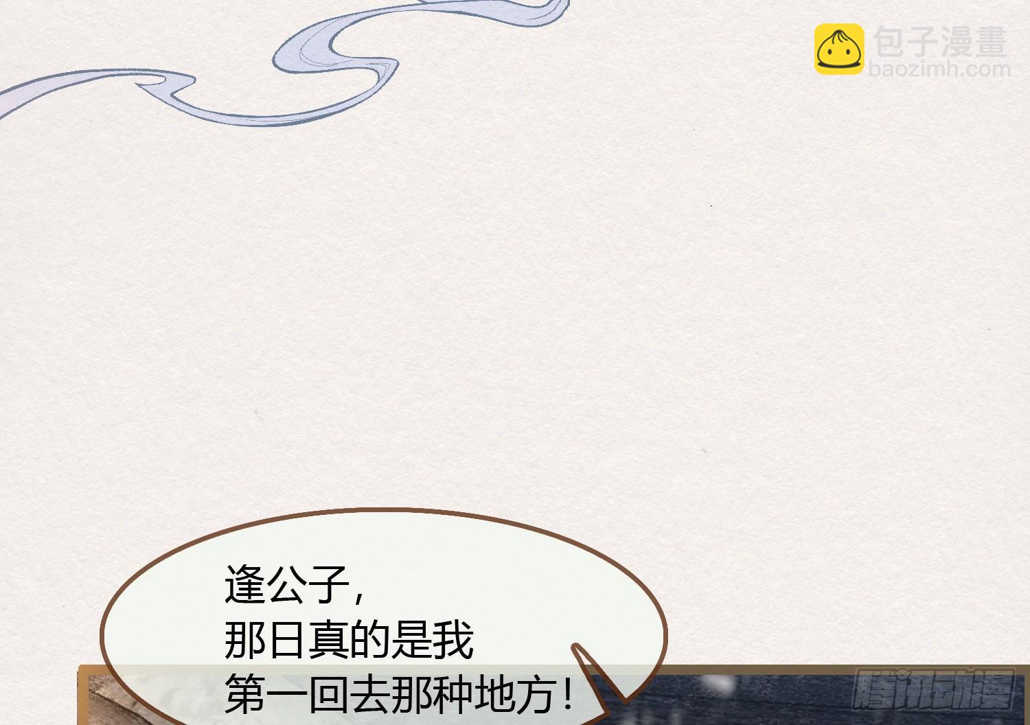 雪中宴7-艳浴谈心112