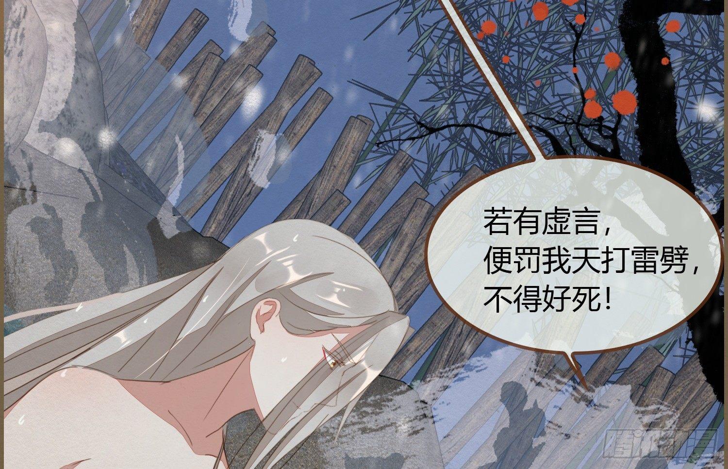 雪中宴7-艳浴谈心116