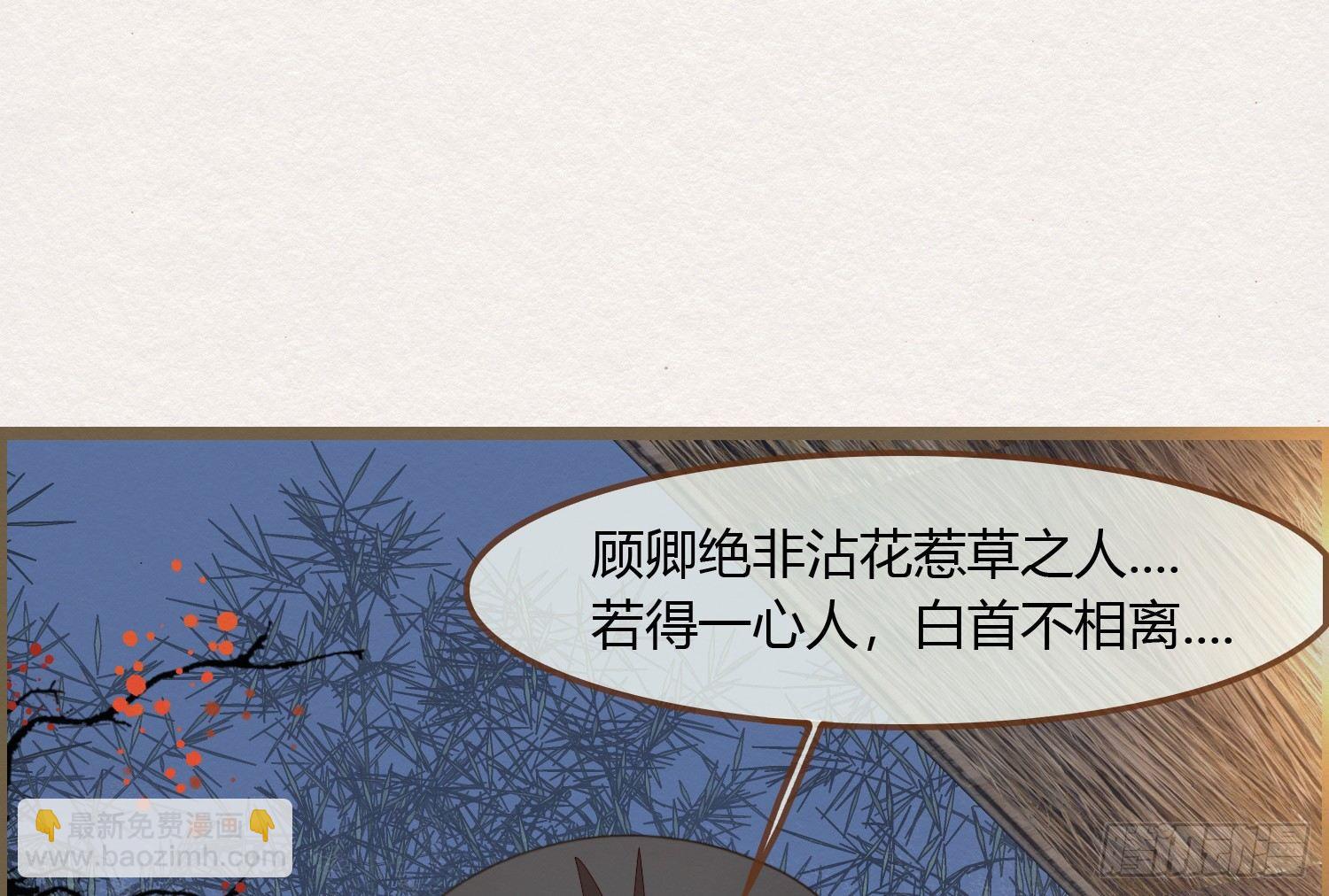 雪中宴7-艳浴谈心120