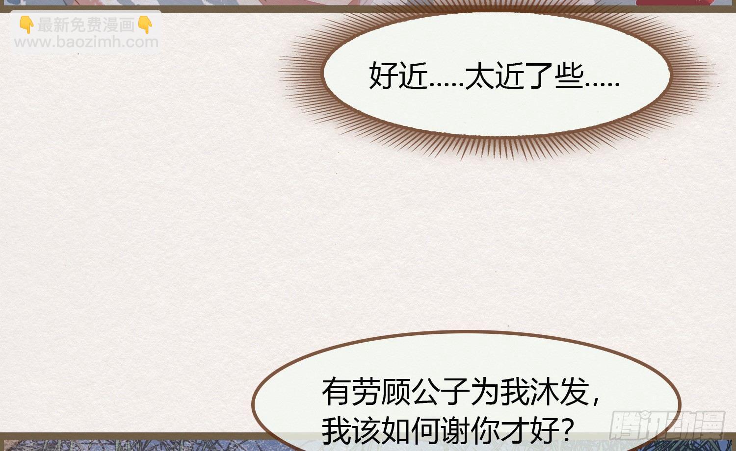 雪中宴7-艳浴谈心143