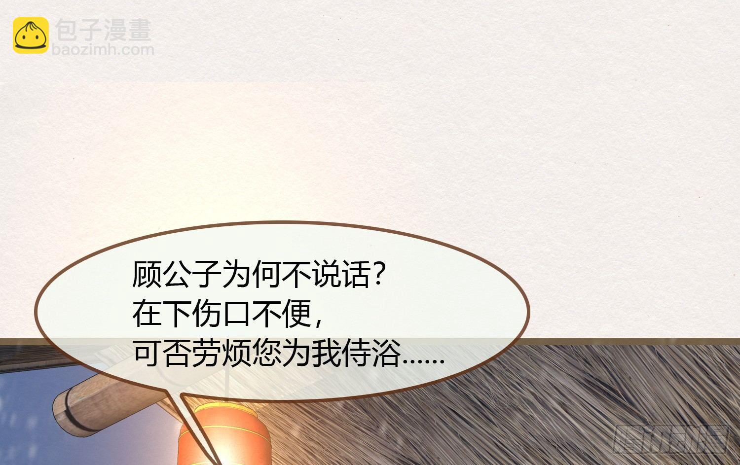 雪中宴7-艳浴谈心21