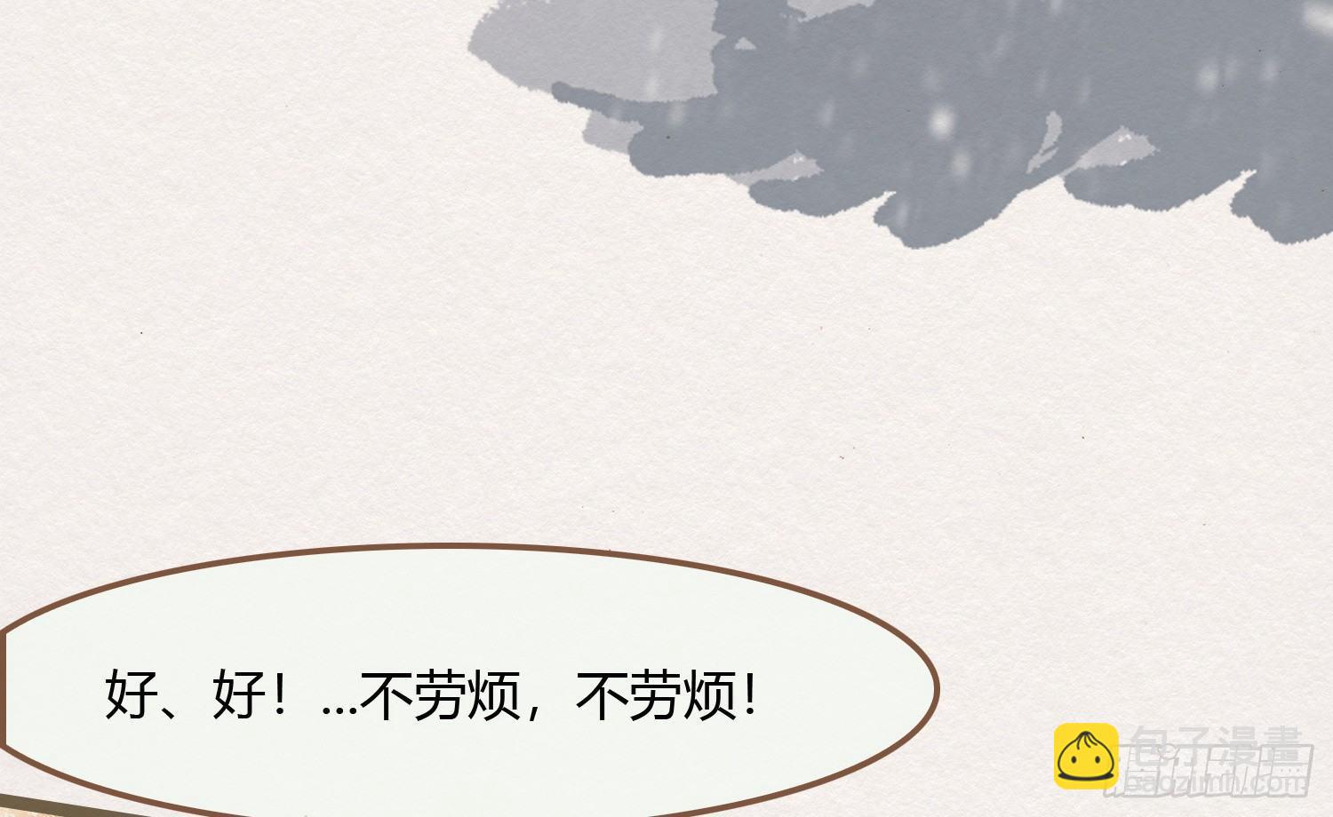 雪中宴7-艳浴谈心38