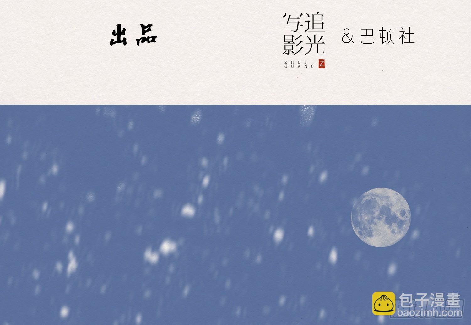 雪中宴7-艳浴谈心5