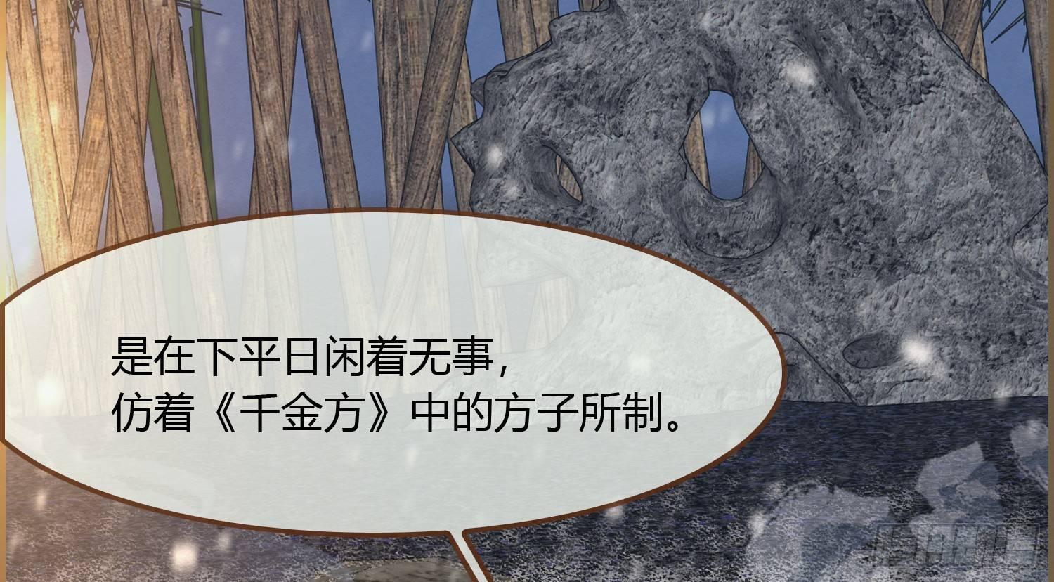 雪中宴7-艳浴谈心70