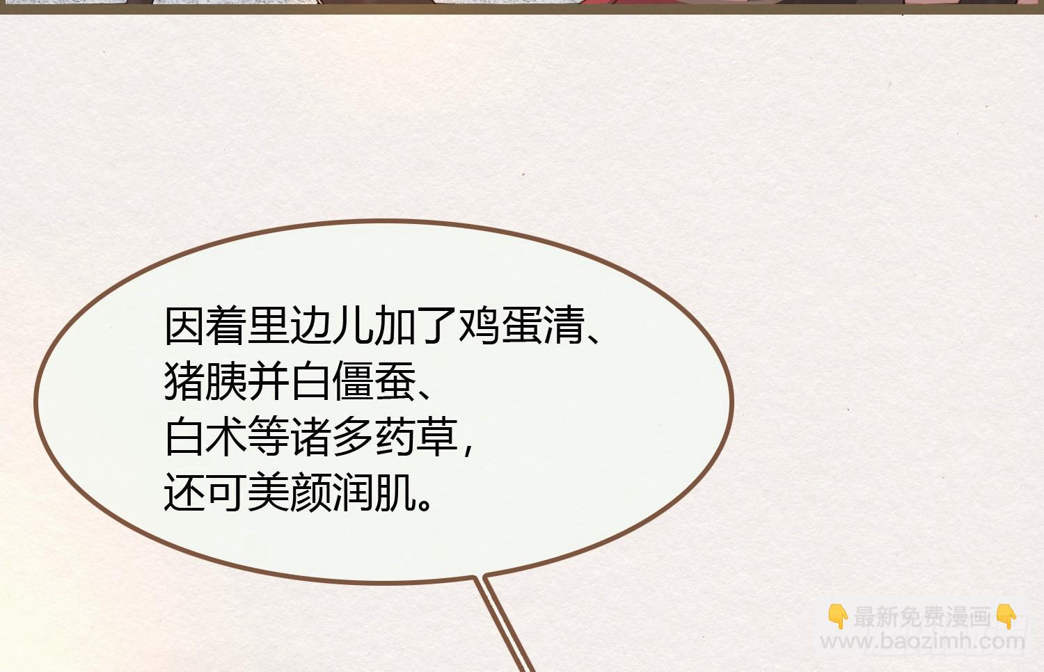 雪中宴7-艳浴谈心77