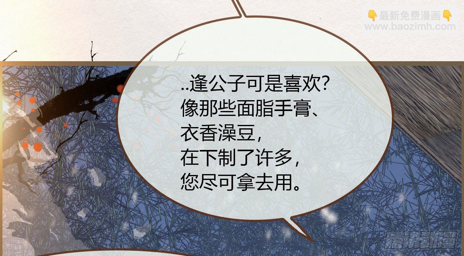 雪中宴7-艳浴谈心78