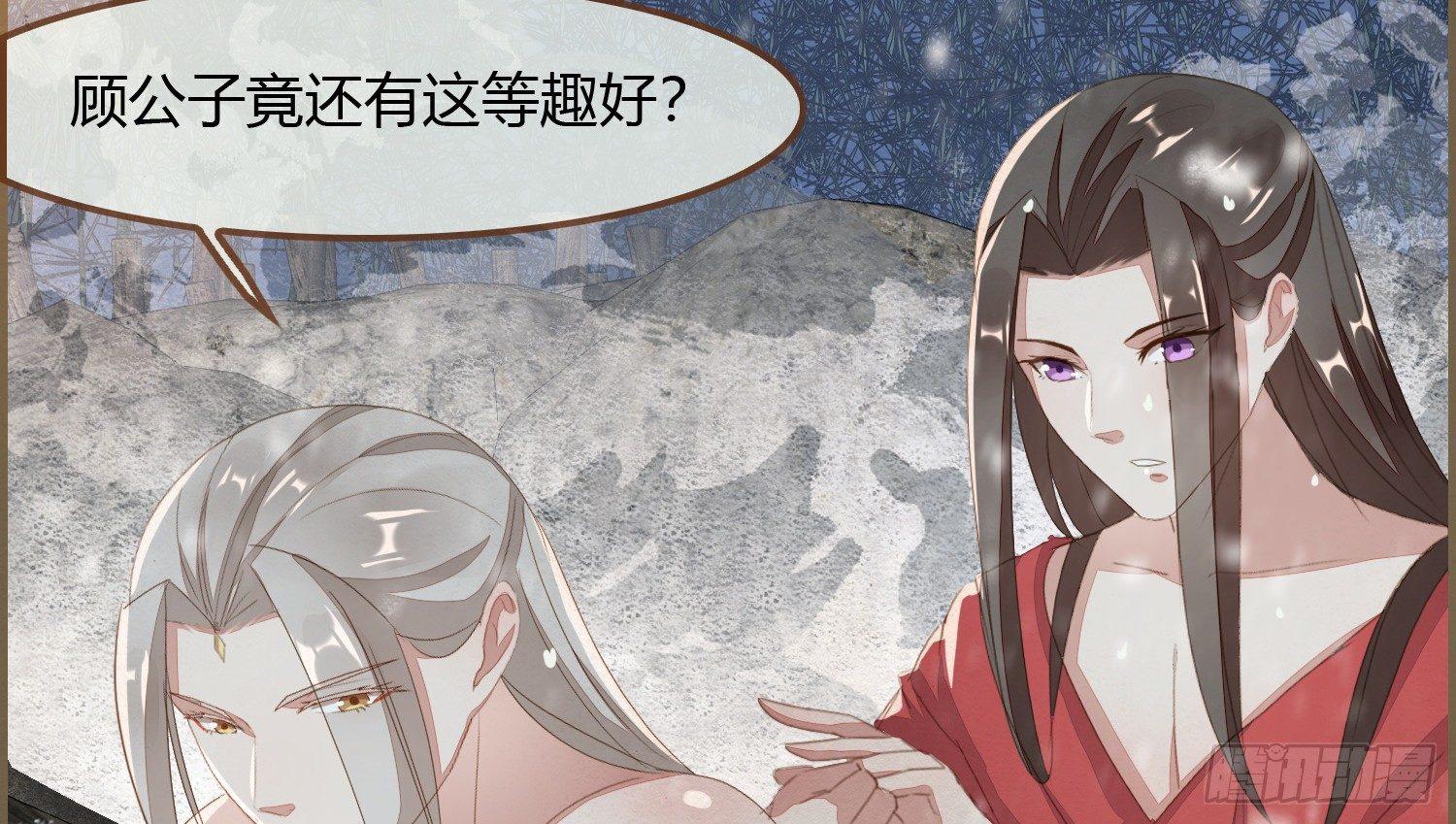 雪中宴7-艳浴谈心79