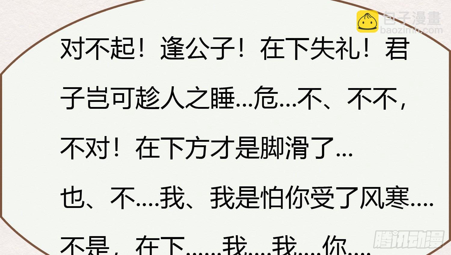 雪中宴9-春梦了无痕108