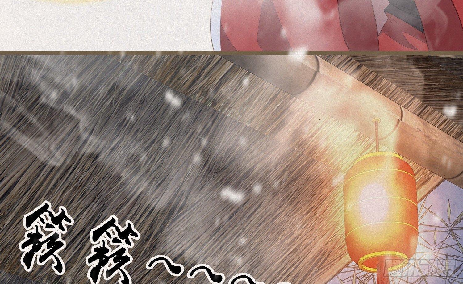 雪中宴9-春梦了无痕130