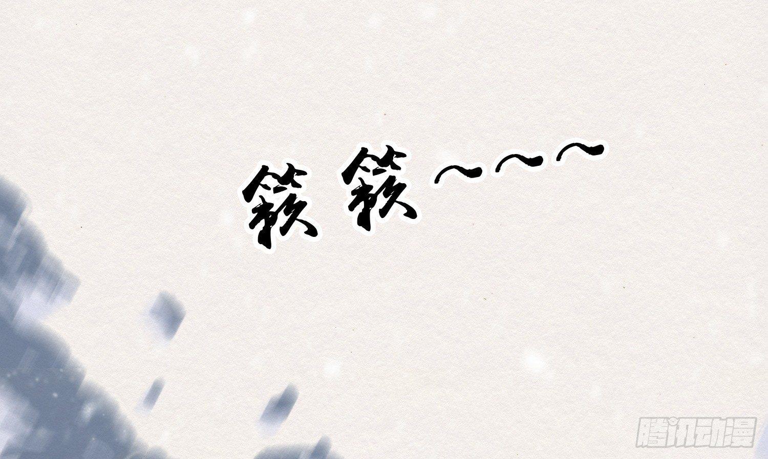 雪中宴9-春梦了无痕136