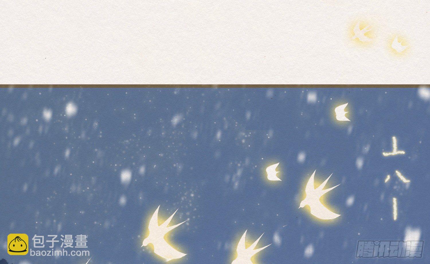 雪中宴9-春梦了无痕23