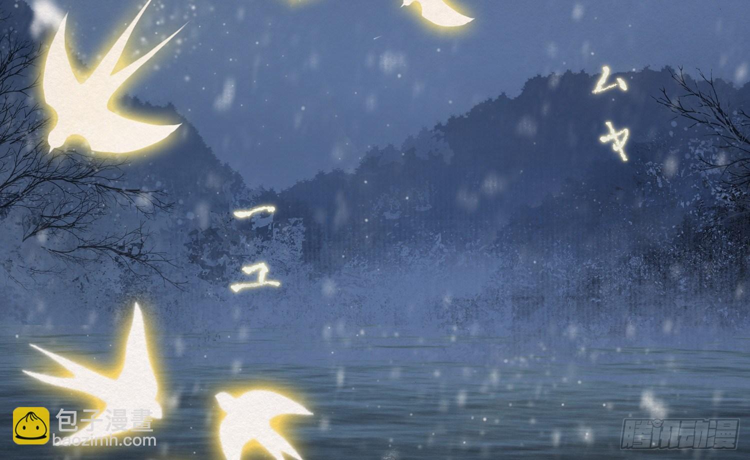 雪中宴9-春梦了无痕24