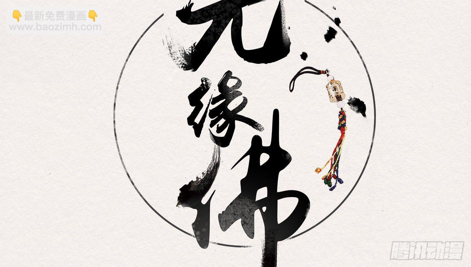 雪中宴9-春梦了无痕3