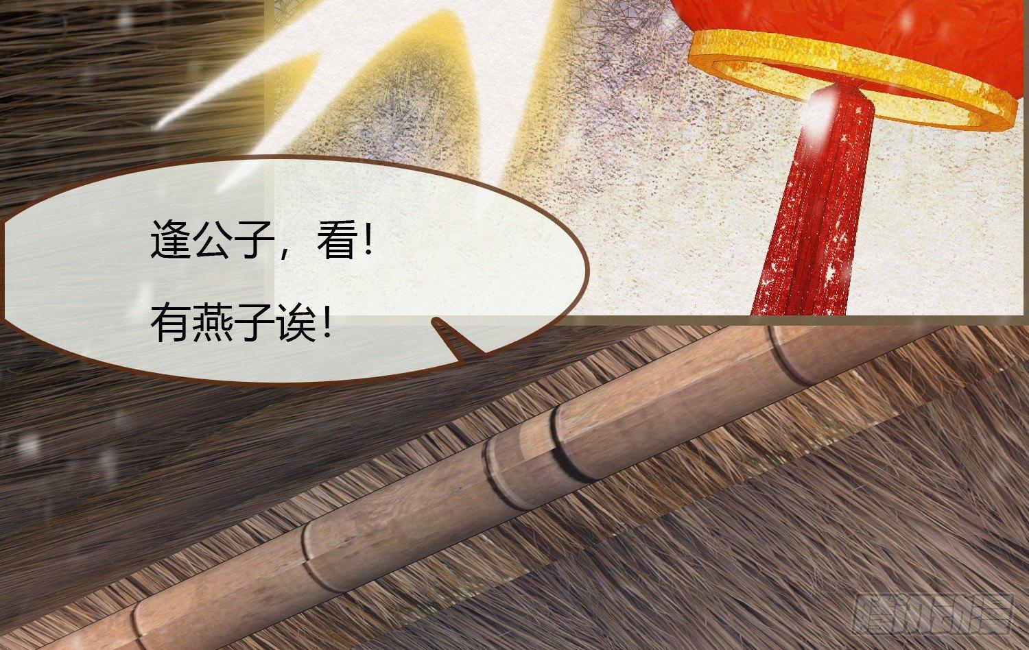 雪中宴9-春梦了无痕62