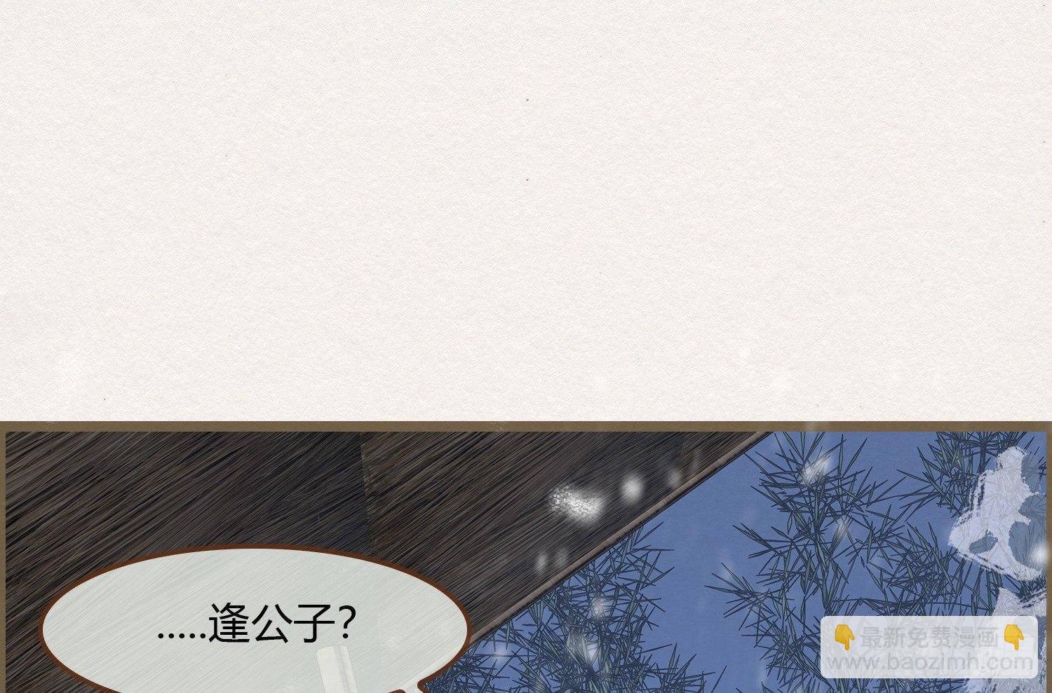 雪中宴9-春梦了无痕72
