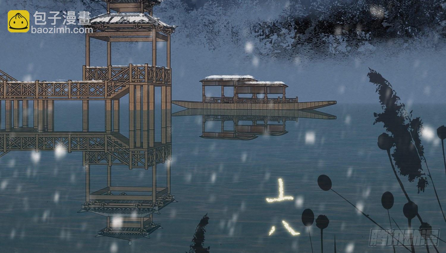雪中宴9-春梦了无痕9