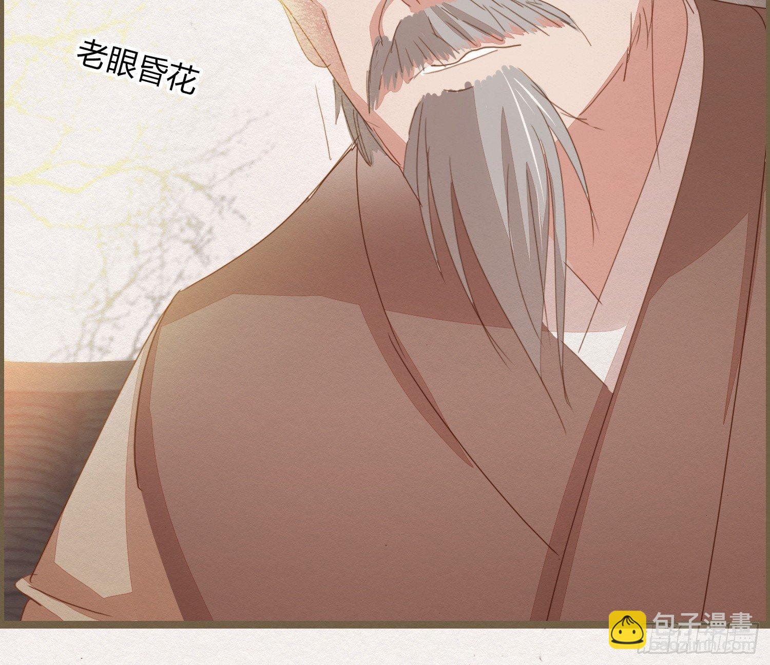 雪中宴11-她说我们一对璧人？101