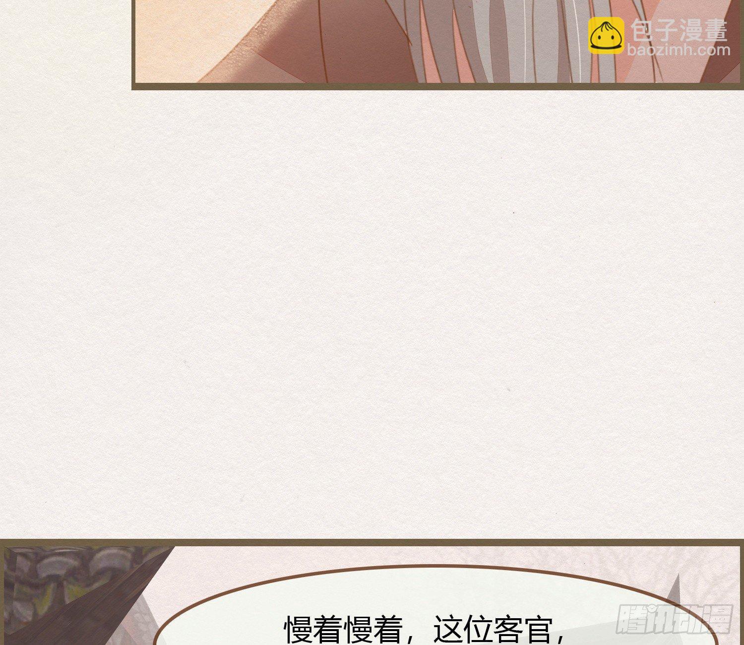 雪中宴11-她说我们一对璧人？112