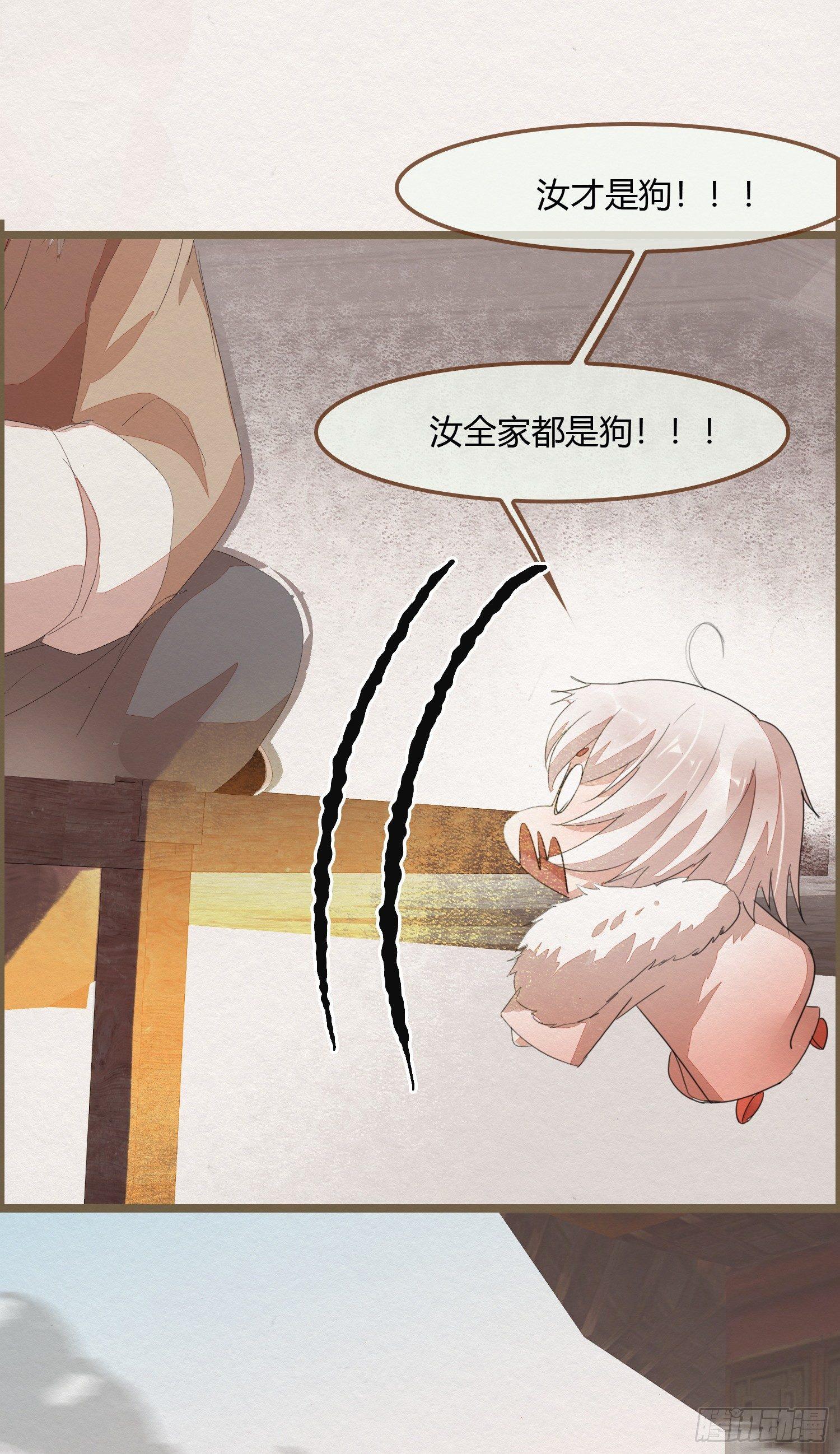 雪中宴11-她说我们一对璧人？118
