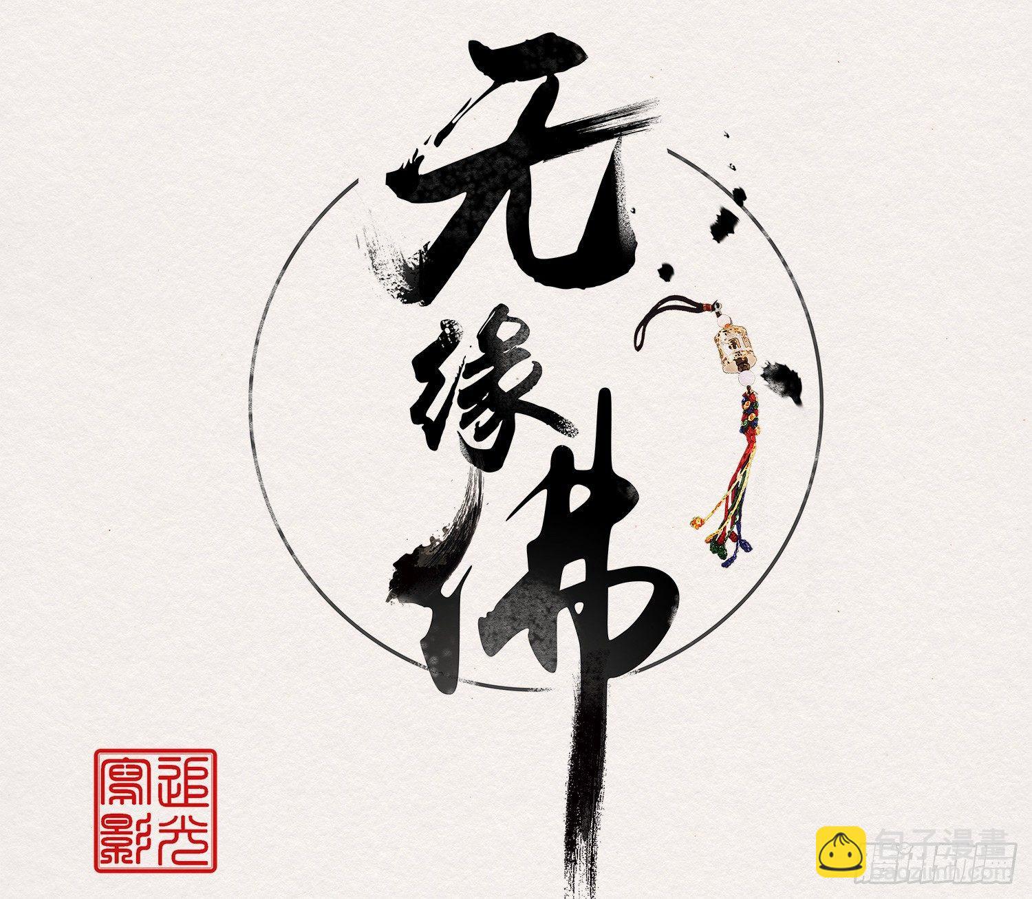 雪中宴11-她说我们一对璧人？2