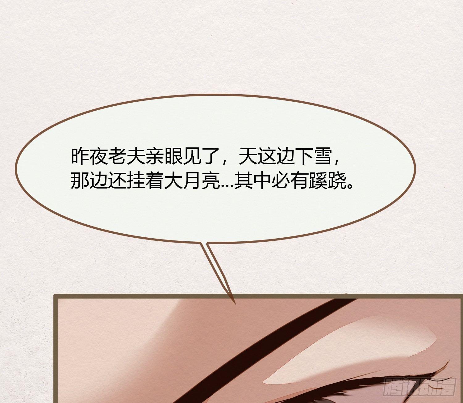 雪中宴11-她说我们一对璧人？22