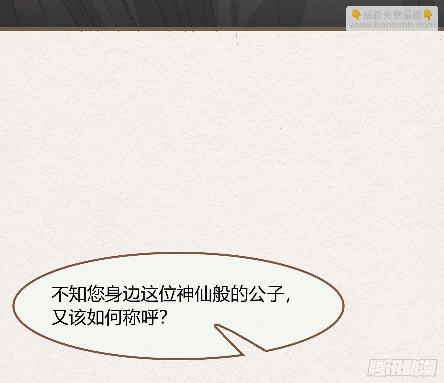 雪中宴11-她说我们一对璧人？30